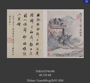 石涛-陶渊明诗意图册