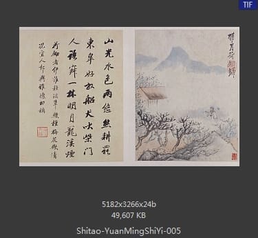 石涛-陶渊明诗意图册