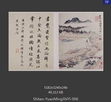 石涛-陶渊明诗意图册