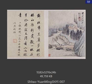 石涛-陶渊明诗意图册