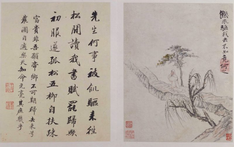 陶渊明诗意图册