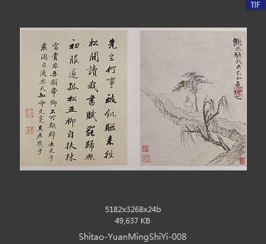 石涛-陶渊明诗意图册