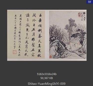 石涛-陶渊明诗意图册