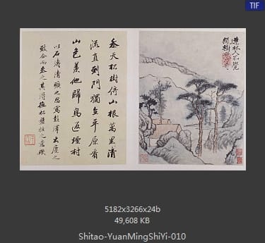 石涛-陶渊明诗意图册