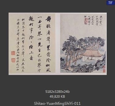 石涛-陶渊明诗意图册