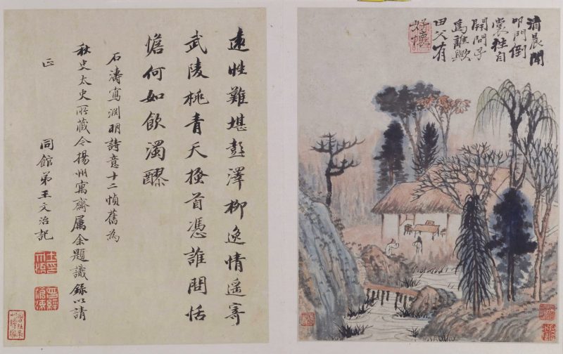 陶渊明诗意图册
