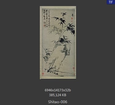 石涛-兰竹图