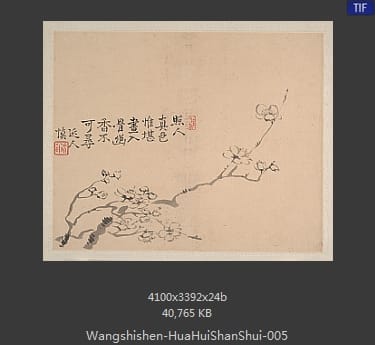汪士慎-花卉山水册页