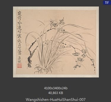 汪士慎-花卉山水册页