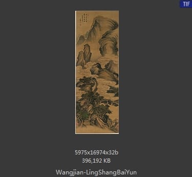 王鉴-岭上白云图
