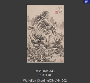 王鉴-山水清音图册