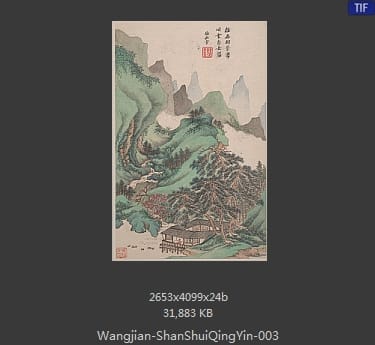 王鉴-山水清音图册