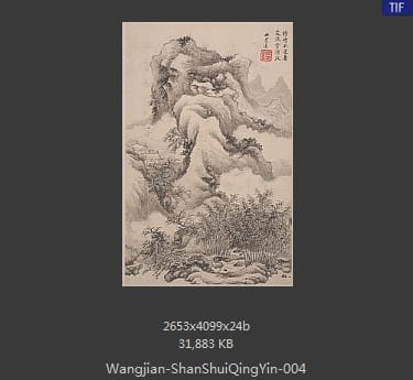 王鉴-山水清音图册