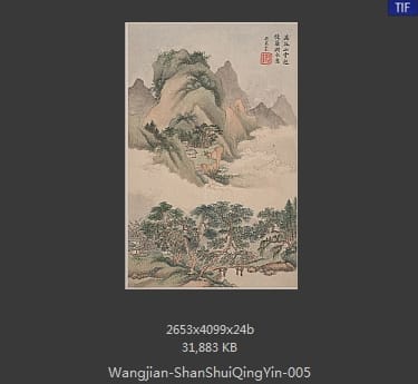 王鉴-山水清音图册