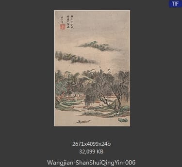 王鉴-山水清音图册