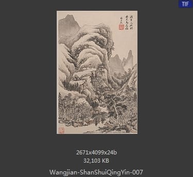 王鉴-山水清音图册