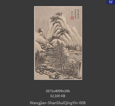 王鉴-山水清音图册