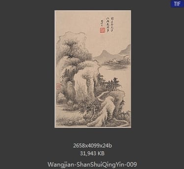 王鉴-山水清音图册