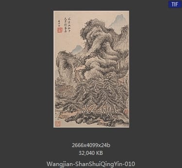 王鉴-山水清音图册