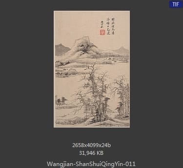 王鉴-山水清音图册