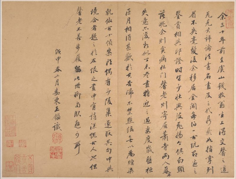 山水清音图册