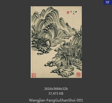 王鉴-仿古山水