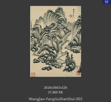 王鉴-仿古山水