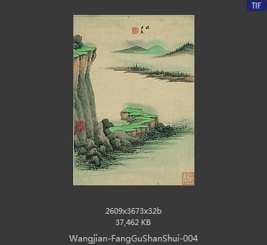 王鉴-仿古山水