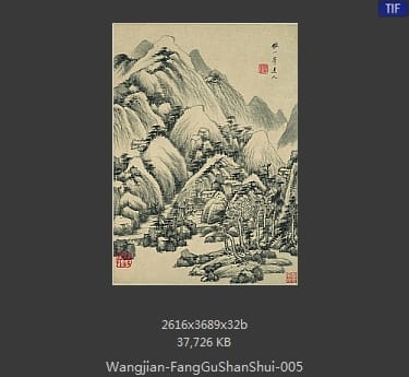 王鉴-仿古山水