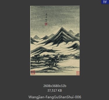 王鉴-仿古山水