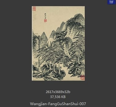 王鉴-仿古山水