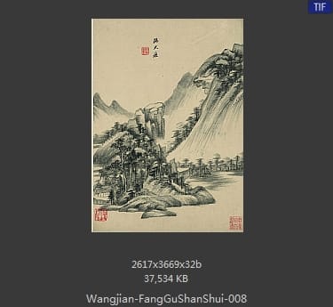 王鉴-仿古山水
