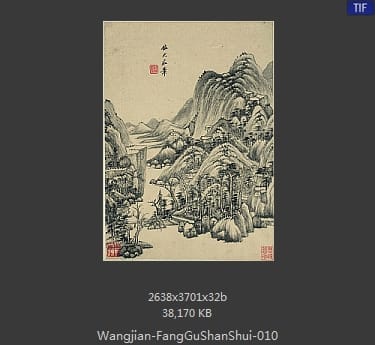 王鉴-仿古山水