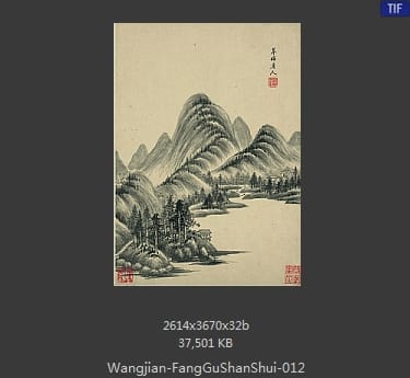 王鉴-仿古山水