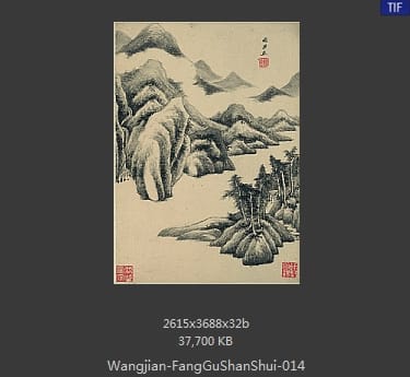 王鉴-仿古山水