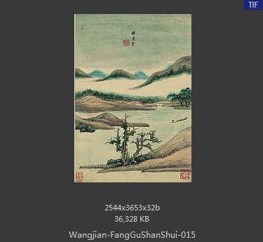 王鉴-仿古山水