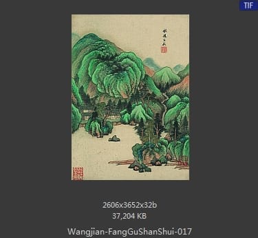 王鉴-仿古山水