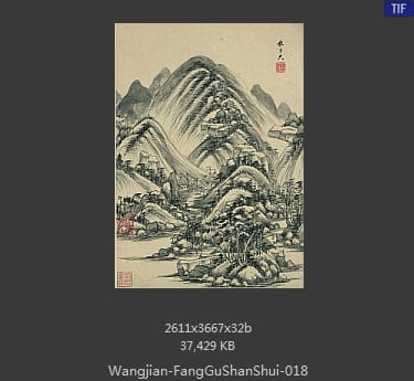 王鉴-仿古山水