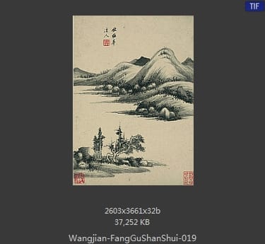 王鉴-仿古山水
