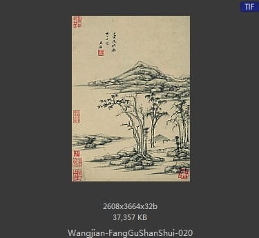 王鉴-仿古山水