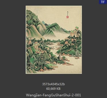 王鉴-仿古山水