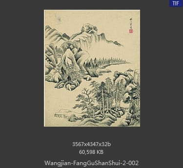 王鉴-仿古山水