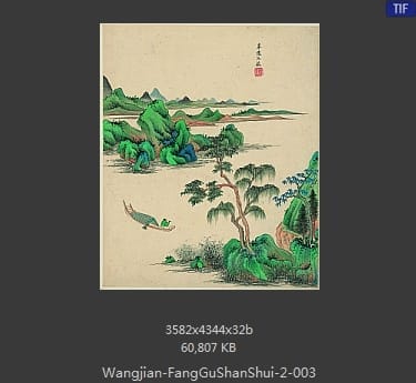王鉴-仿古山水