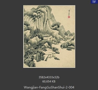 王鉴-仿古山水