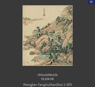 王鉴-仿古山水