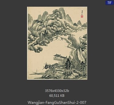 王鉴-仿古山水