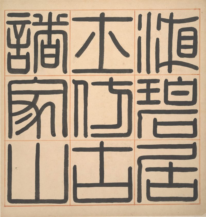 湘碧居士