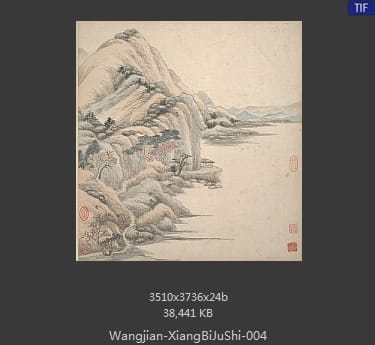 王鉴-湘碧居士