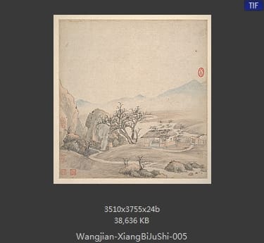 王鉴-湘碧居士