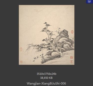 王鉴-湘碧居士